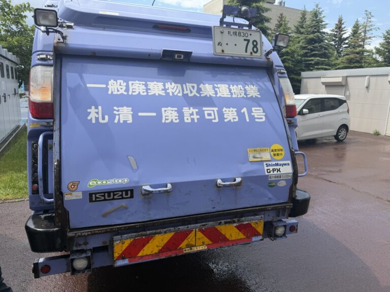 札幌市北区　遺品整理